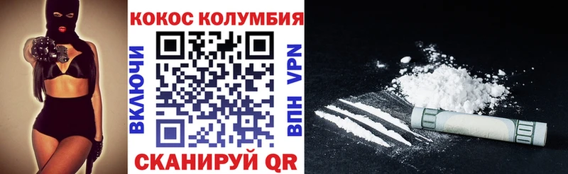 Кокаин 99%  Купить где  Беслан 