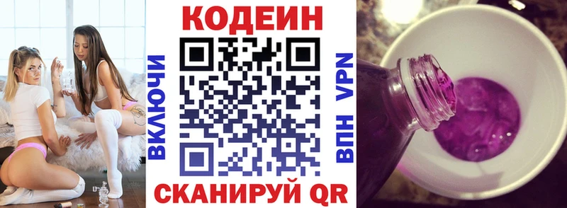 Купить  Беслан  Кодеиновый сироп Lean напиток Lean (лин) 