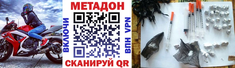 МЕТАДОН methadone  Купить закладки  Беслан 