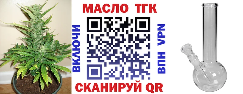 ТГК концентрат  Купить  Беслан 